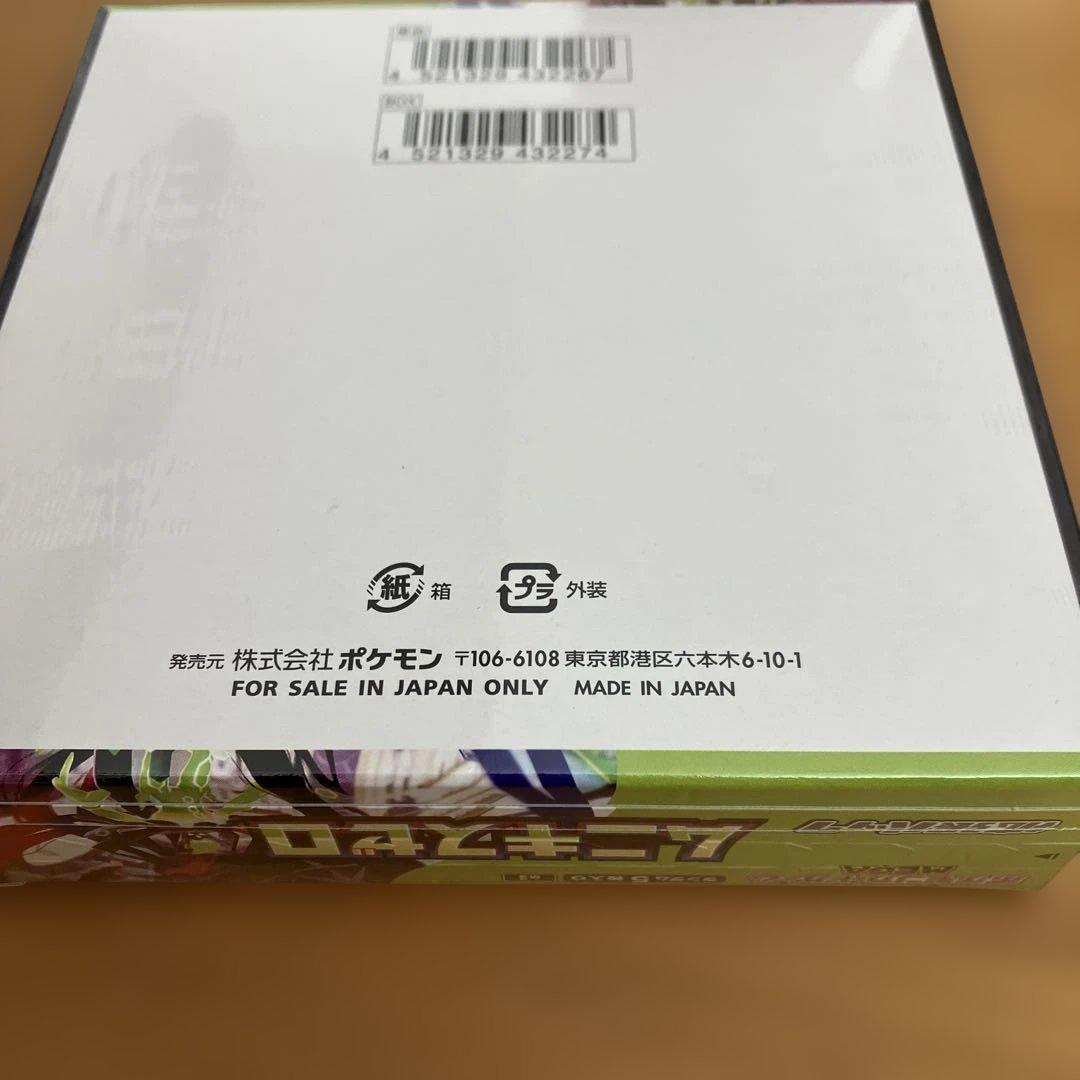 ポケモンカードゲームムニキスゼロ シュリンク付き　BOX