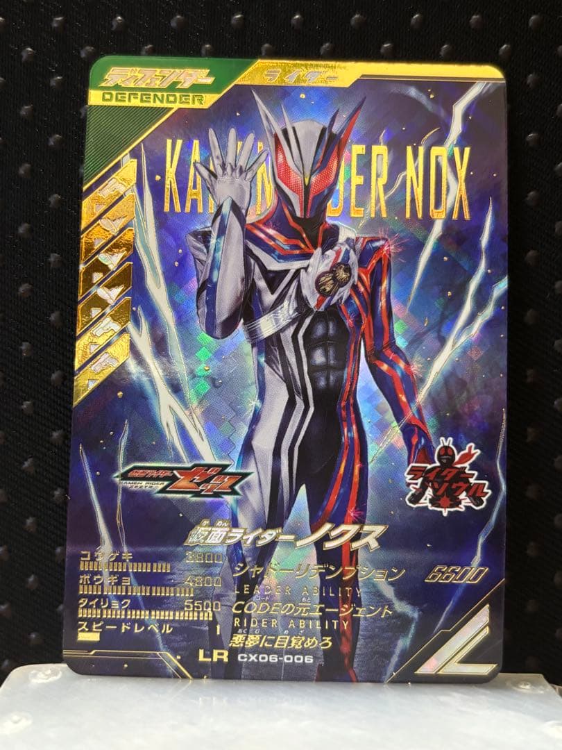 ガンバレジェンズ LR 仮面ライダーノクス 最安値 - メルカリ