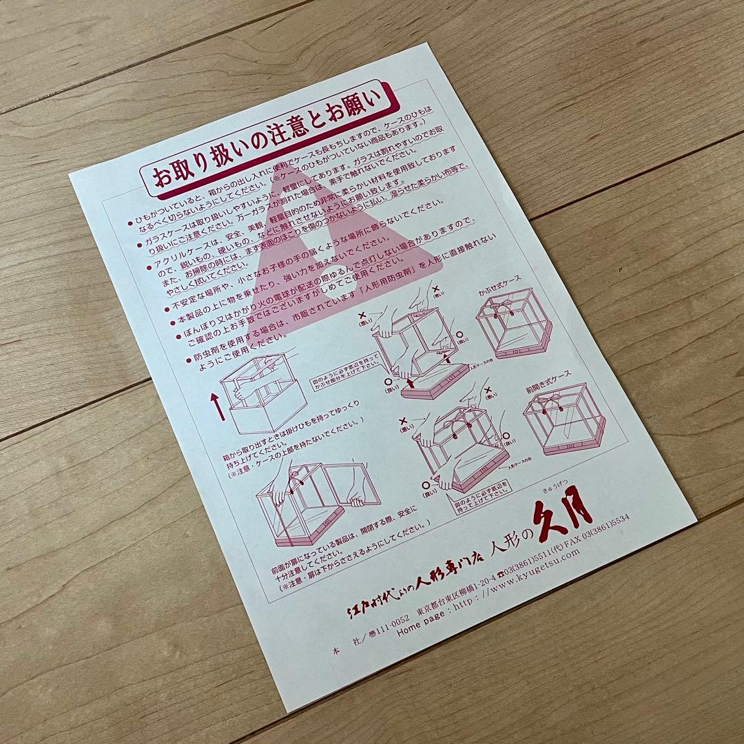 【極美品】人形の久月 兜 かぶと 兜ケース飾り オルゴールつき 初節句