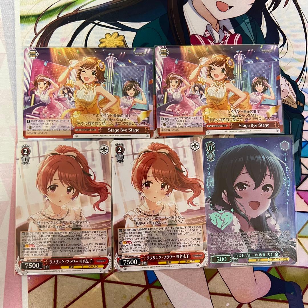 ヴァイス デレマス 5枚セット - メルカリ