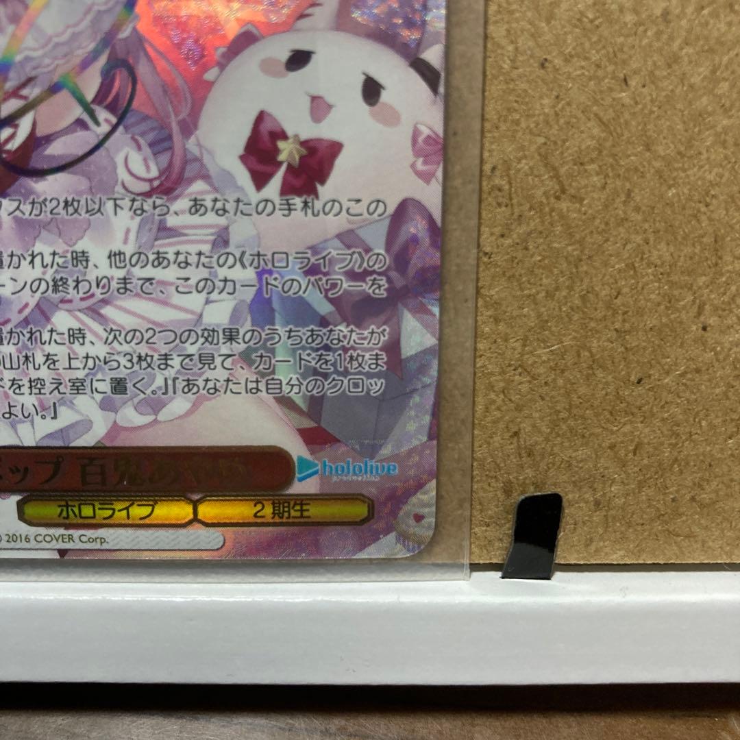 ヴァイスシュバルツ ホロライブ vol2 鬼ポップ 百鬼あやめ ssp サイン