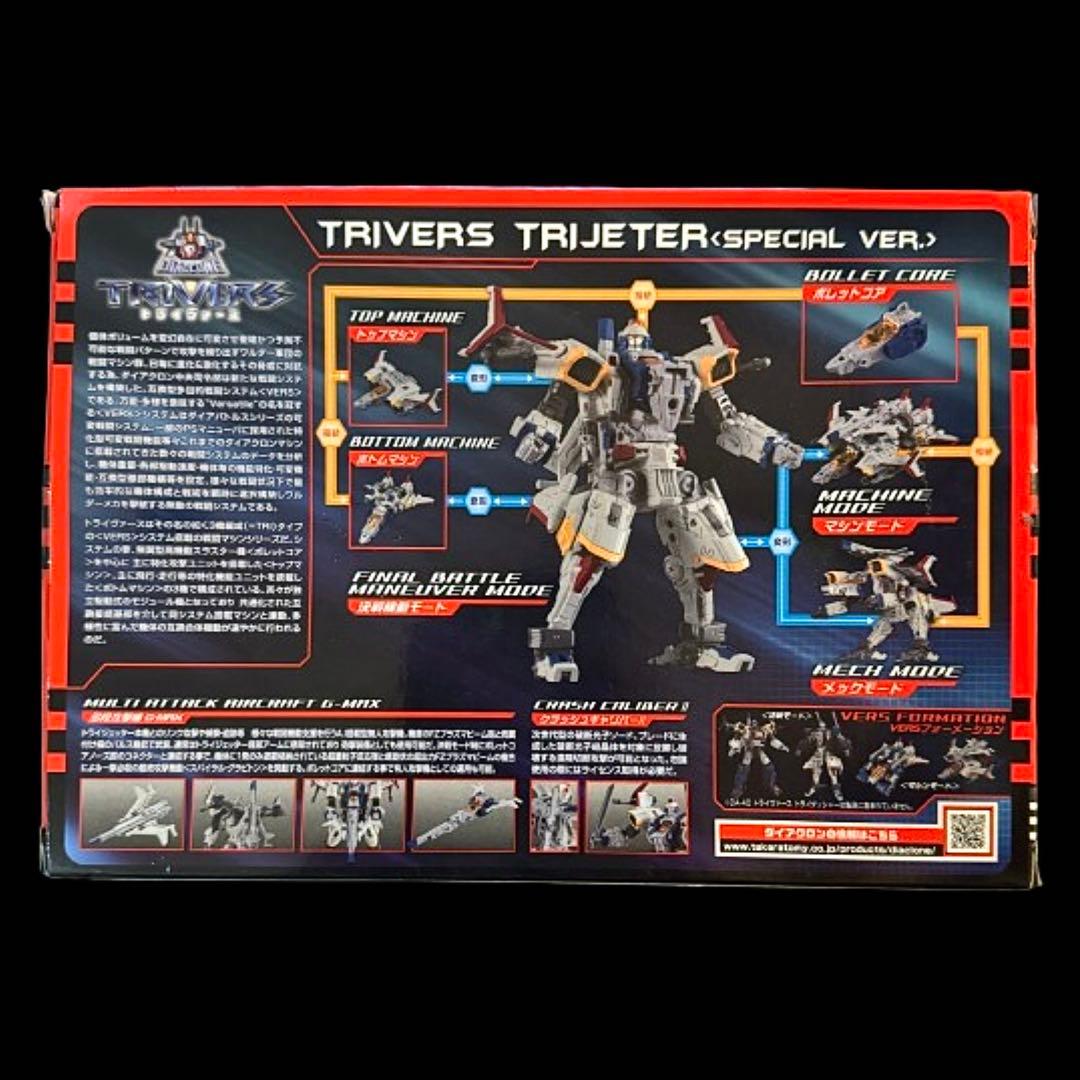 ダイアクロン DA-42 【 トライヴァース トライジェッター 特別Ver. 】