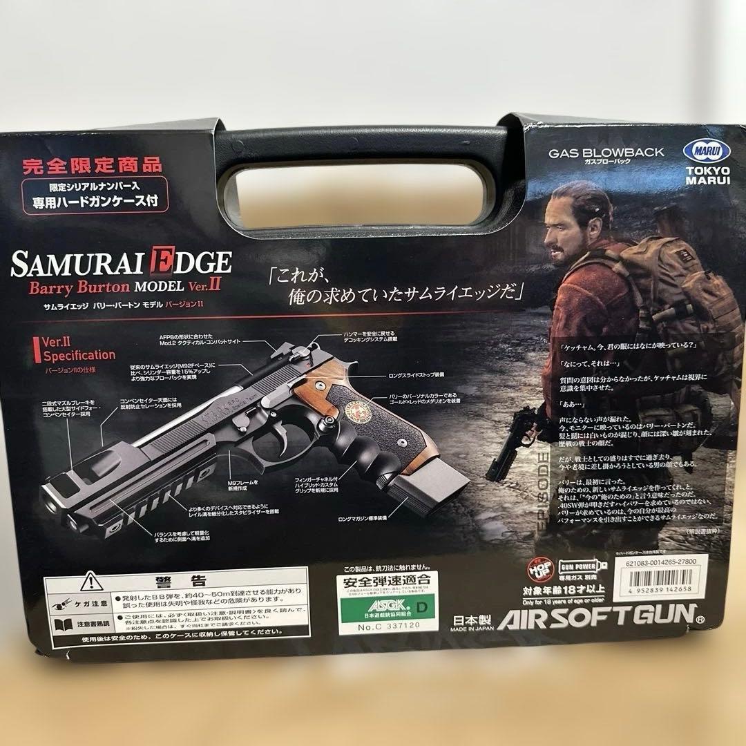 トイガン SAMURAI EDGE Barry Burton MODEL II