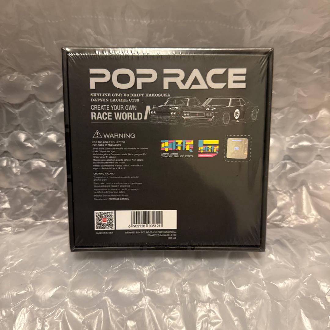 Pop Race V8ドリフトハコスカ&ローレルC130 香港トイカーサロン限定