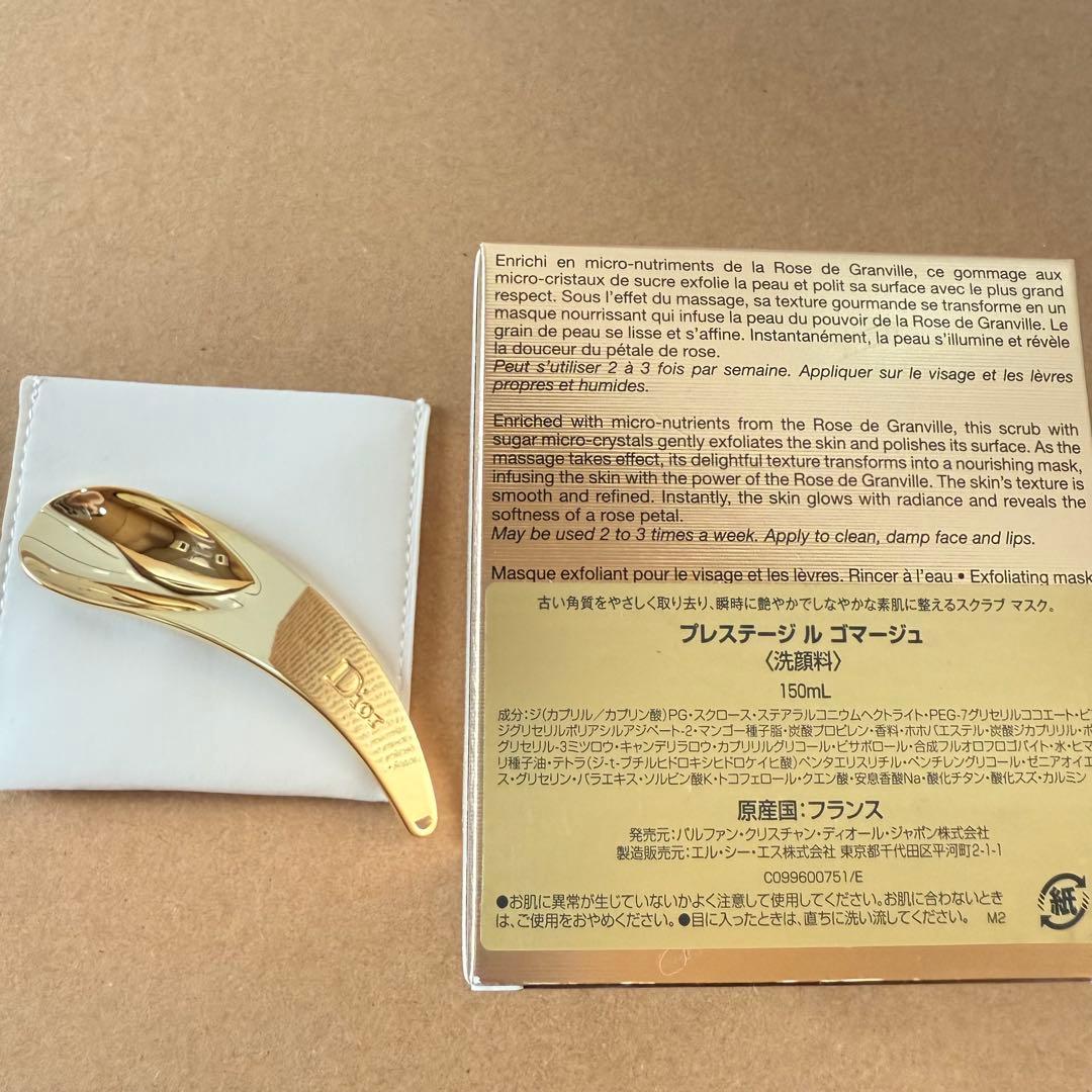 Dior プレステージ ル ゴマージュ ル バーム デマキヤント 2点セット