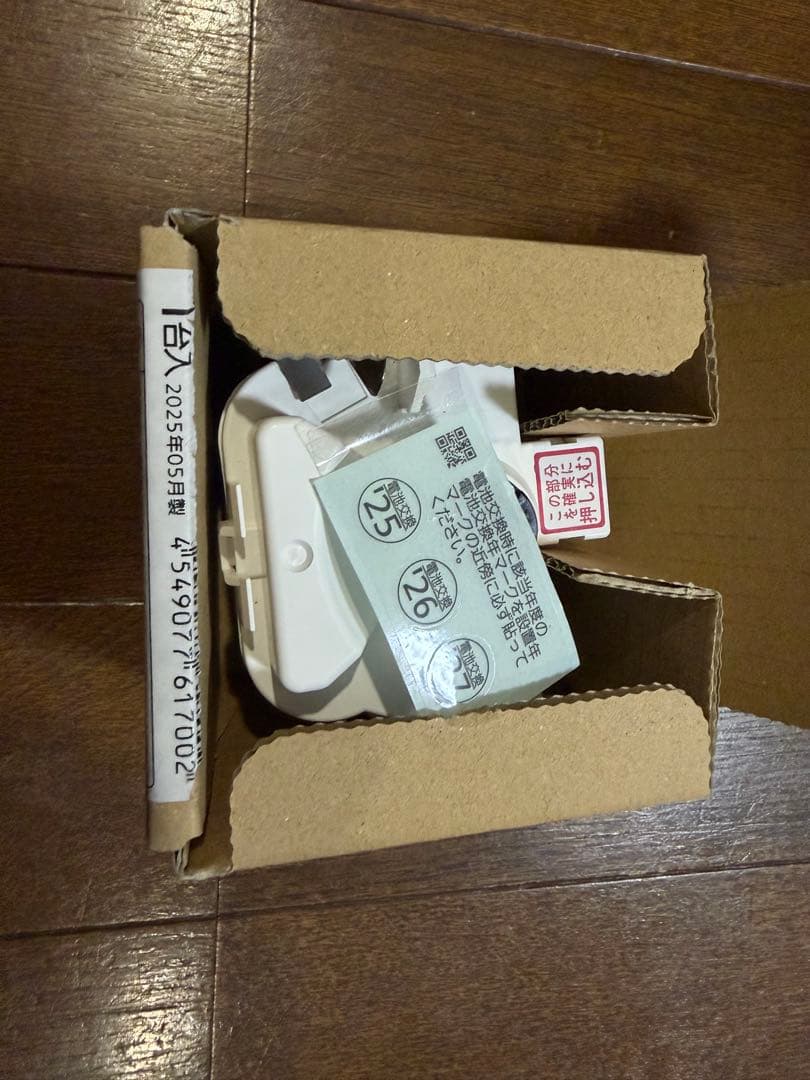 【ことね様】専用　非常灯電池セット