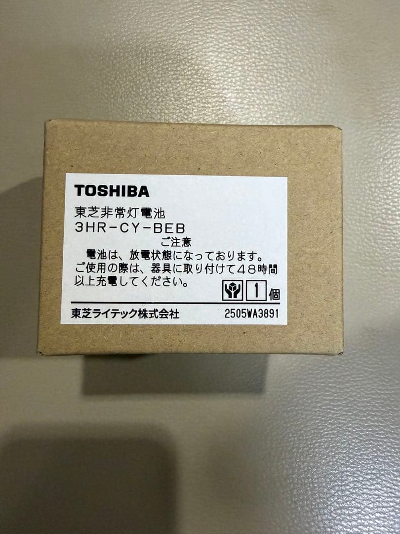 【ことね様】専用　非常灯電池セット