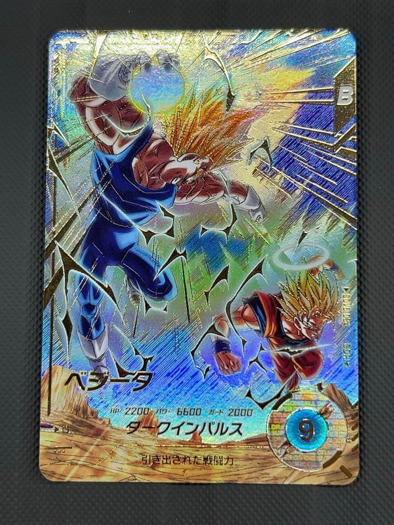 美品　最安値　sdv6-034 ベジータ　パラレル　ドラゴンボール　ダイバーズ