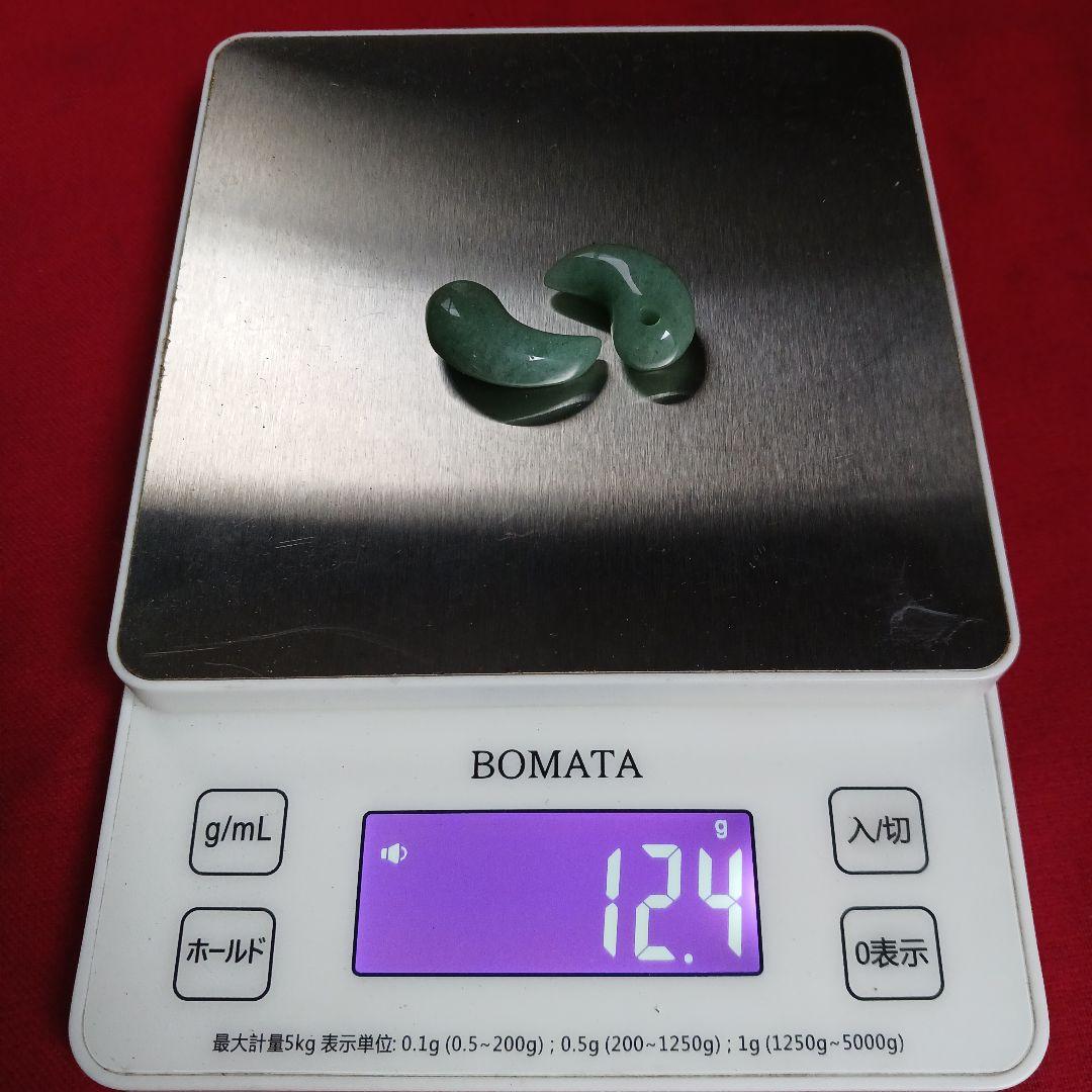 勾玉　翡翠　糸魚川産　2個セット