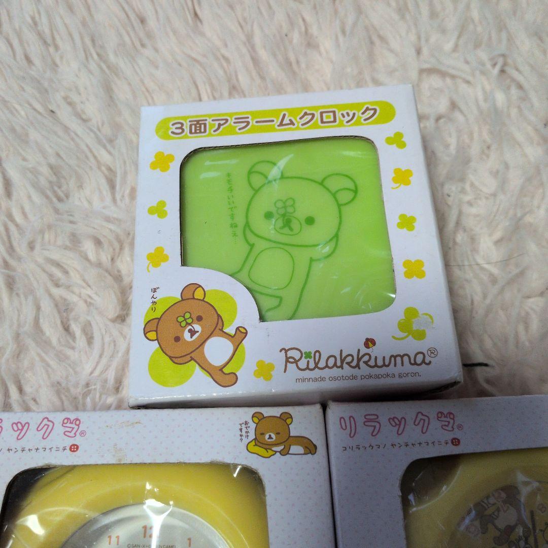 リラックマ 時計 3個 - メルカリ