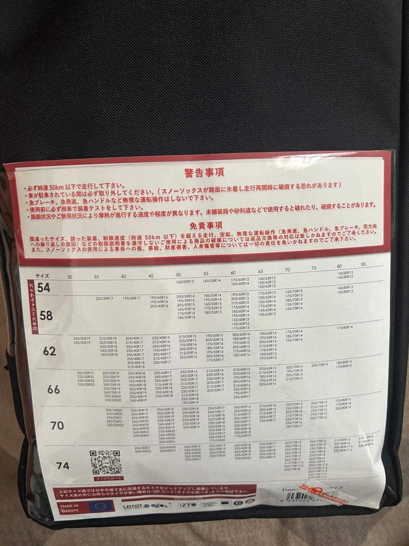 新品未使用ISSE スーパーⅡ size70