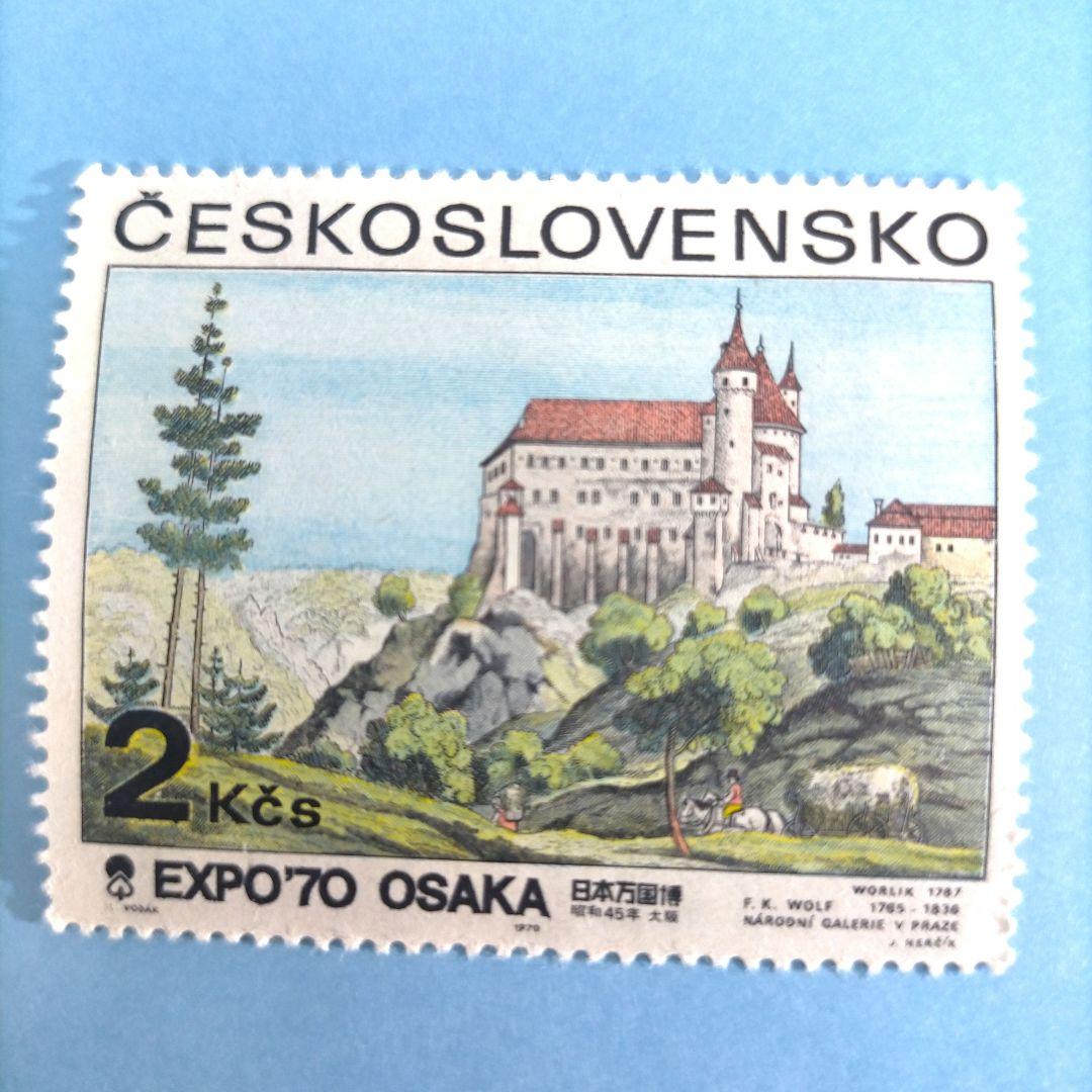 2678 外国切手 チェコスロバキア 1970年 大阪万博会 美術浮世絵等 凹版