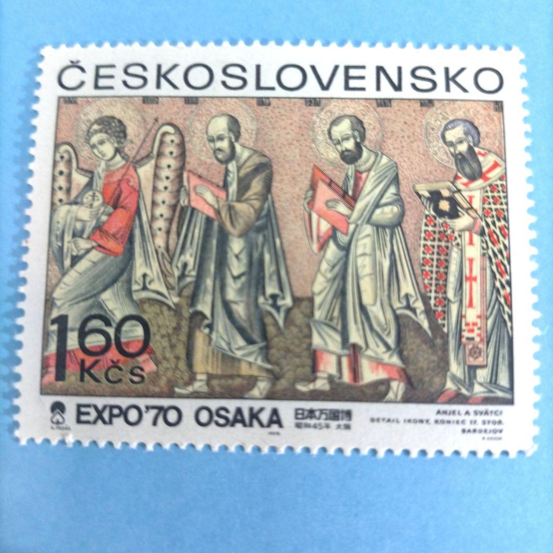 2678 外国切手 チェコスロバキア 1970年 大阪万博会 美術浮世絵等 凹版