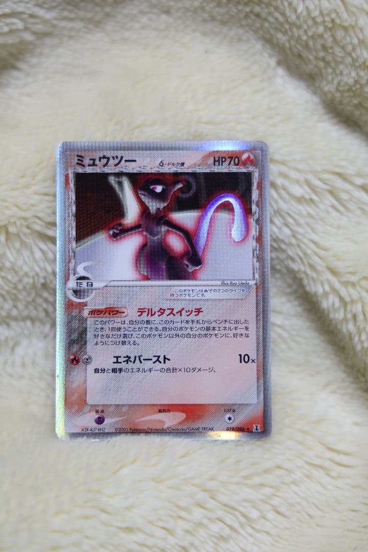 ポケモンカード ミュウツー デルタ - メルカリ