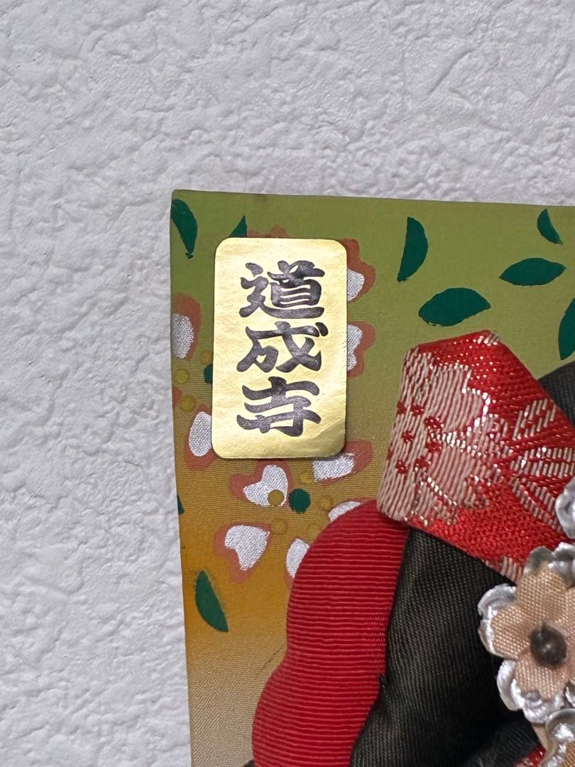 約1975年製造 KABUKI アンティーク 伝統工芸品羽子板