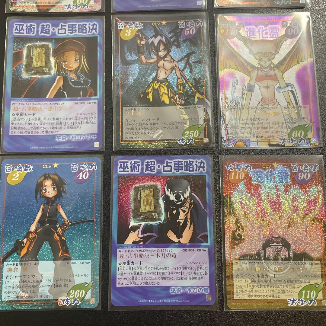 シャーマンキングカード　GB Ver 001-009 コンプセット