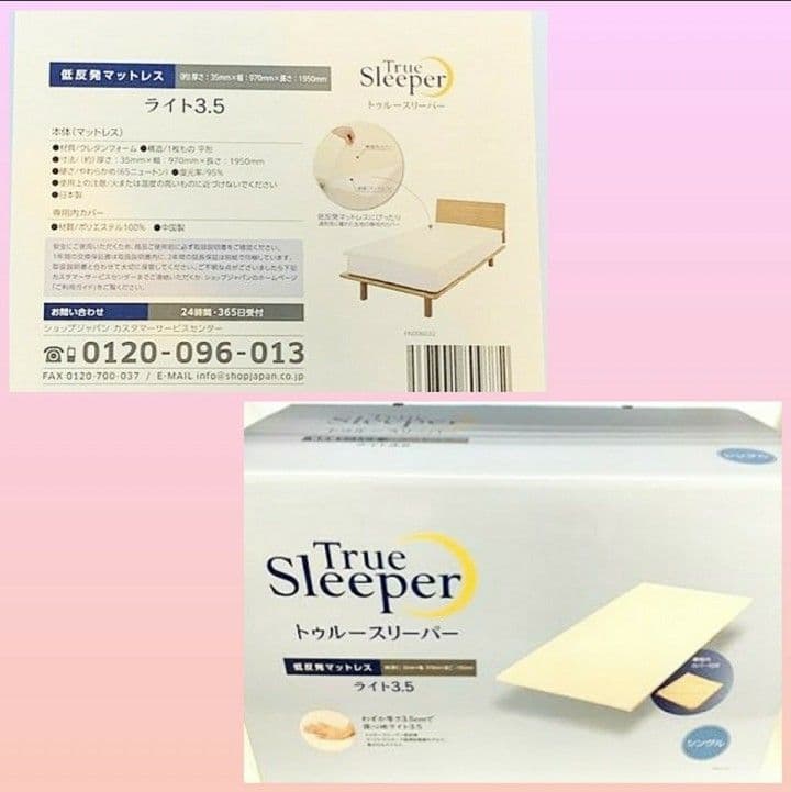 ★１箱❗快眠ライフ❗新品 箱梱包トゥルースリーパー ライト 3.5 シングル