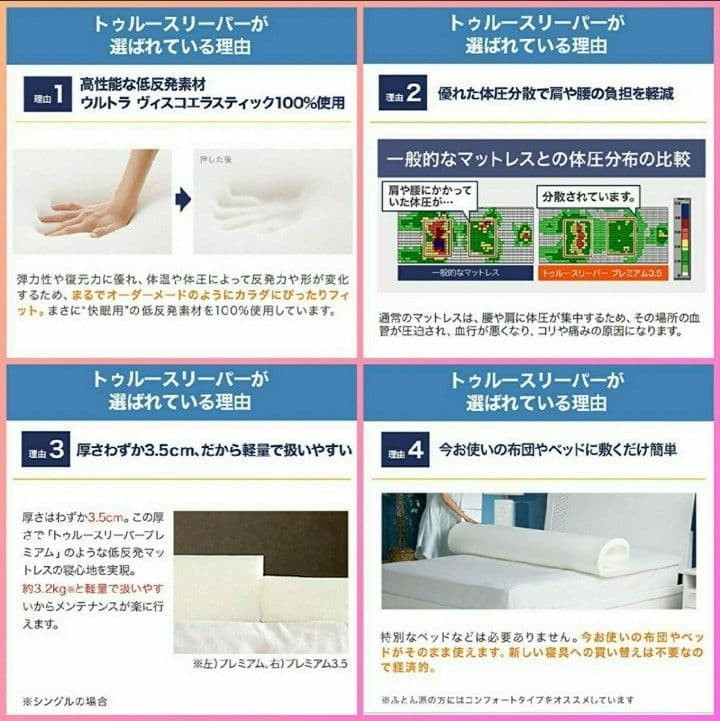 ★１箱❗快眠ライフ❗新品 箱梱包トゥルースリーパー ライト 3.5 シングル