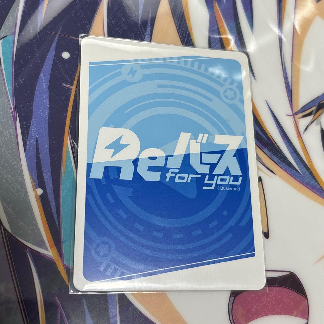 Reバース BP 雪音クリス 胸キュンガール選手権ッ！