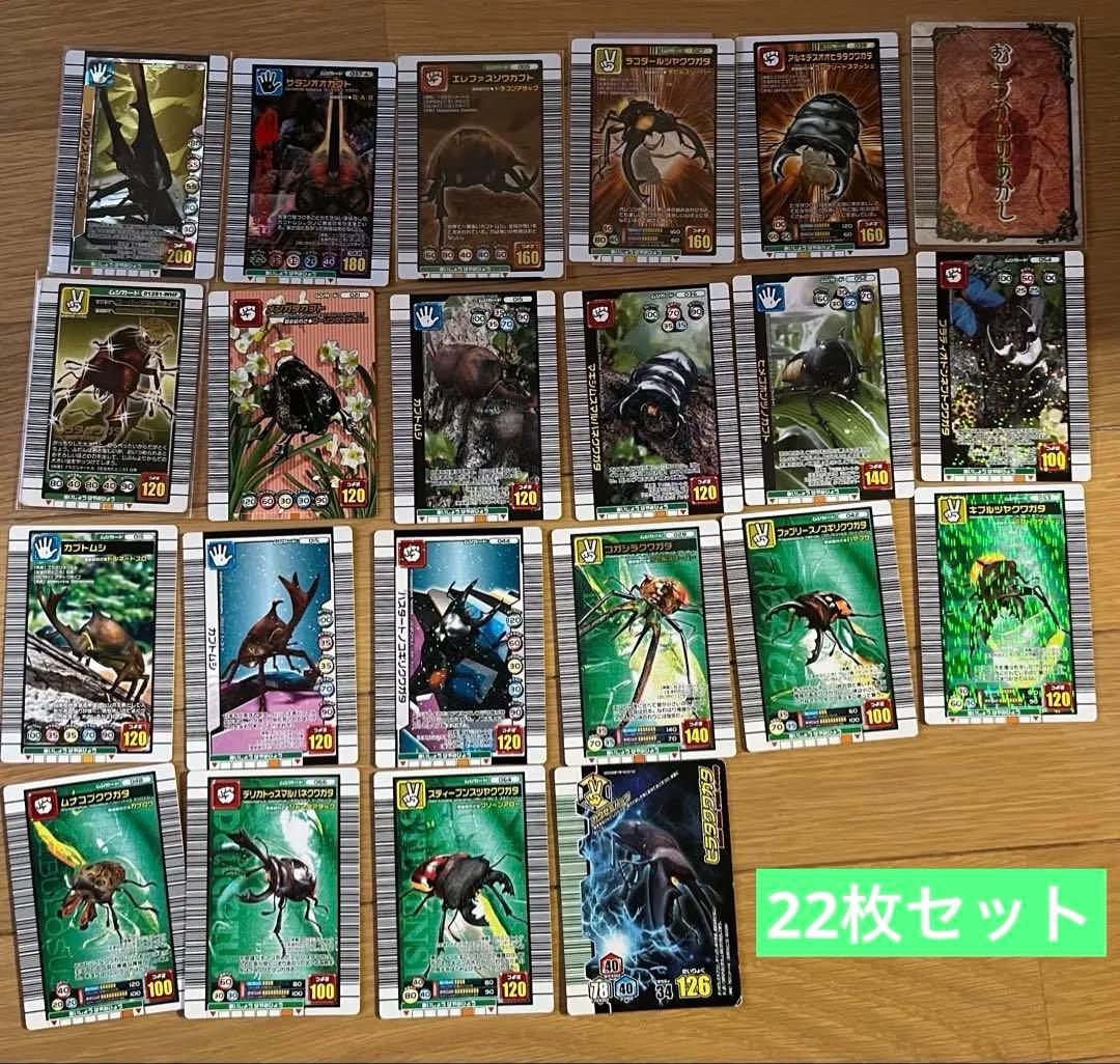 ラ*イ様 ヘルクレスリッキーブルーなどムシキング22枚セット まとめ