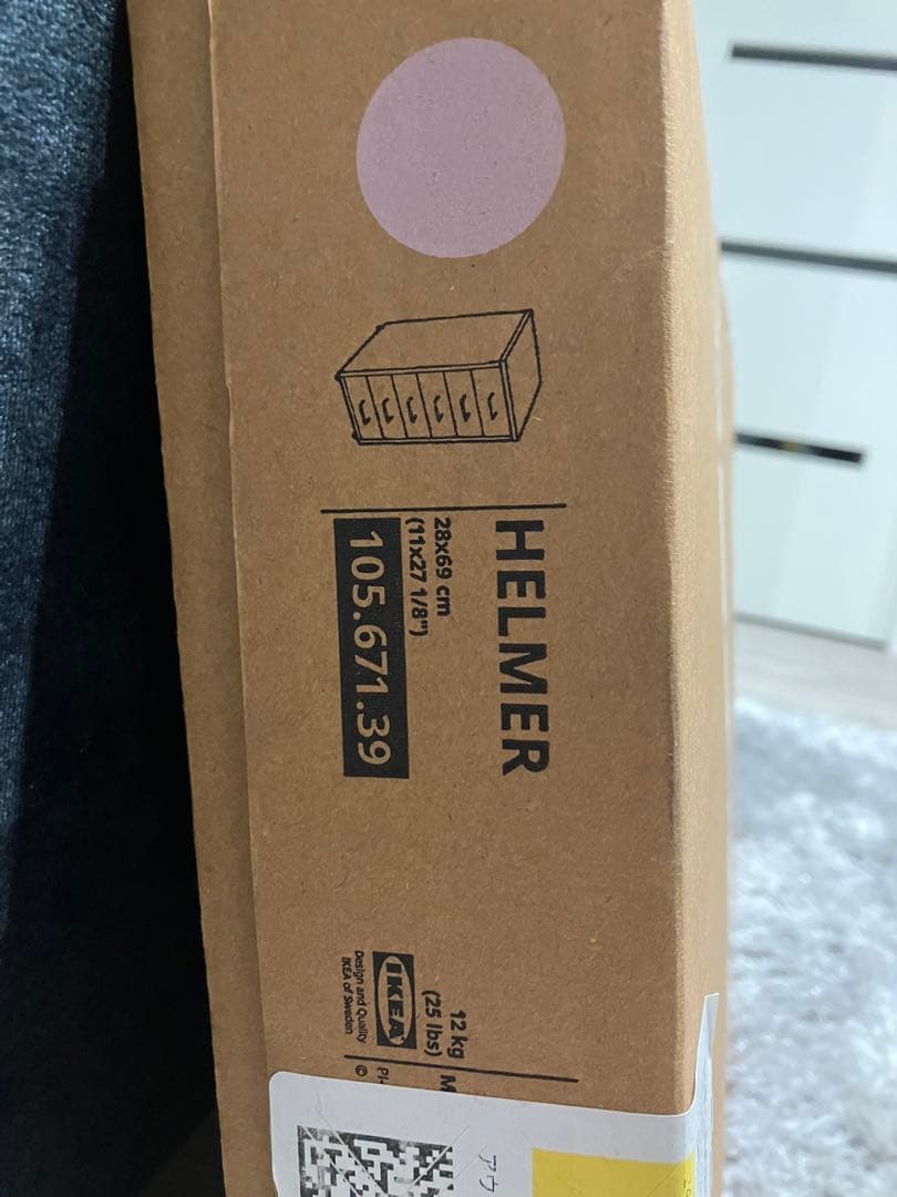 IKEA ヘルメル HELMER 引き出し ★廃番カラー★ 早いもの勝ち