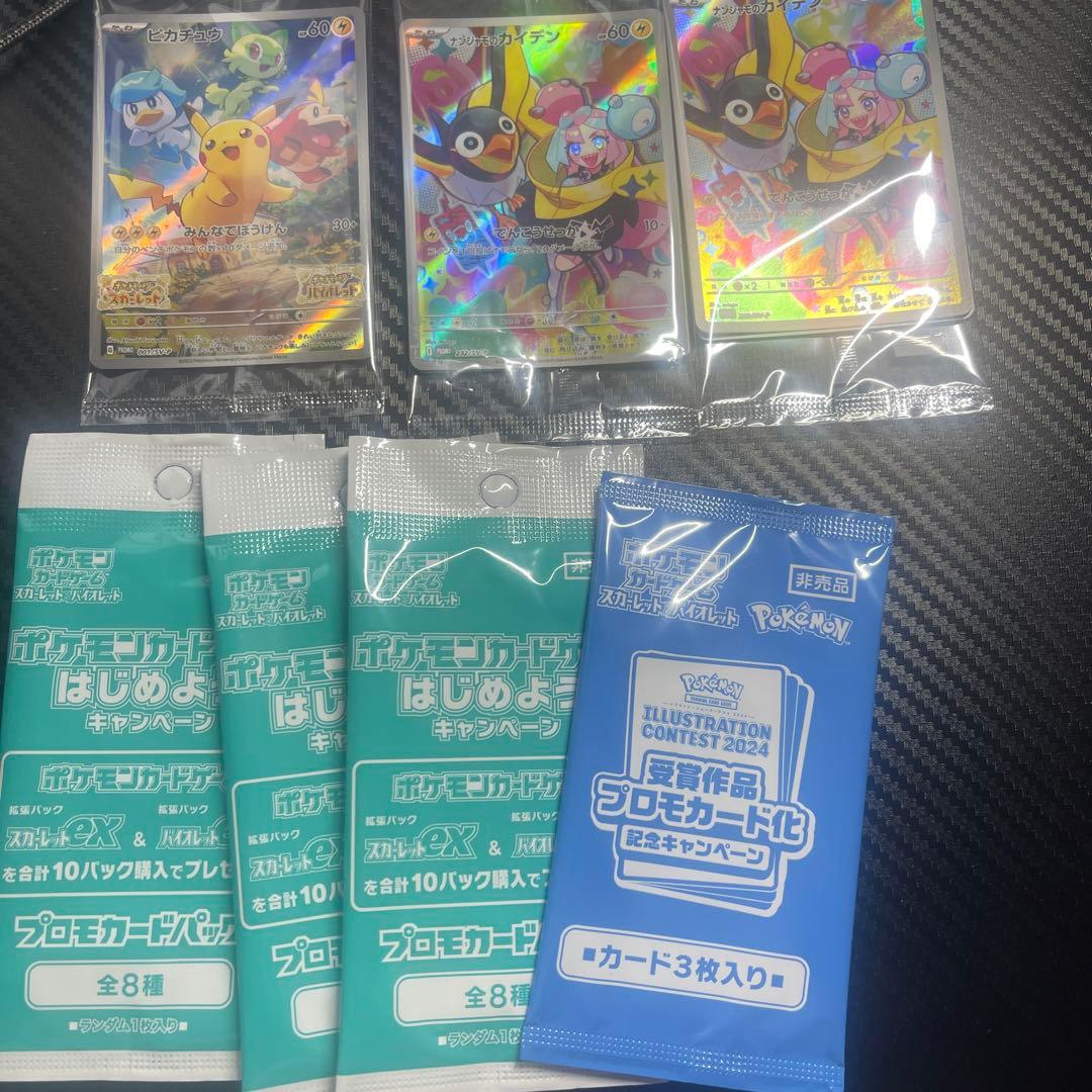 ポケモンカード プロモーションカードまとめ売り