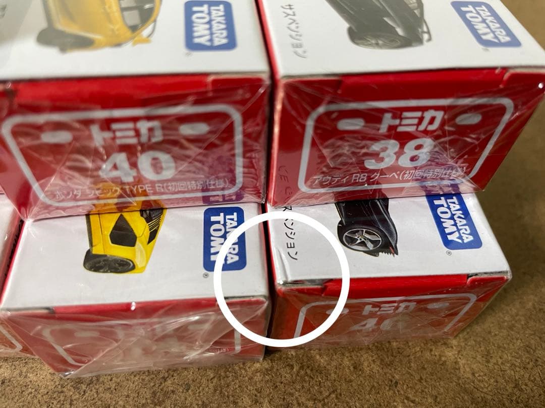 トミカ　初回特別仕様 購入特典 非売品　マックチケットキャンペーン