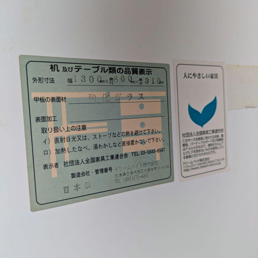 【引き取りのみ】ドリームベッド社 　リーン・ロゼ？　強化ガラス　センターテーブル