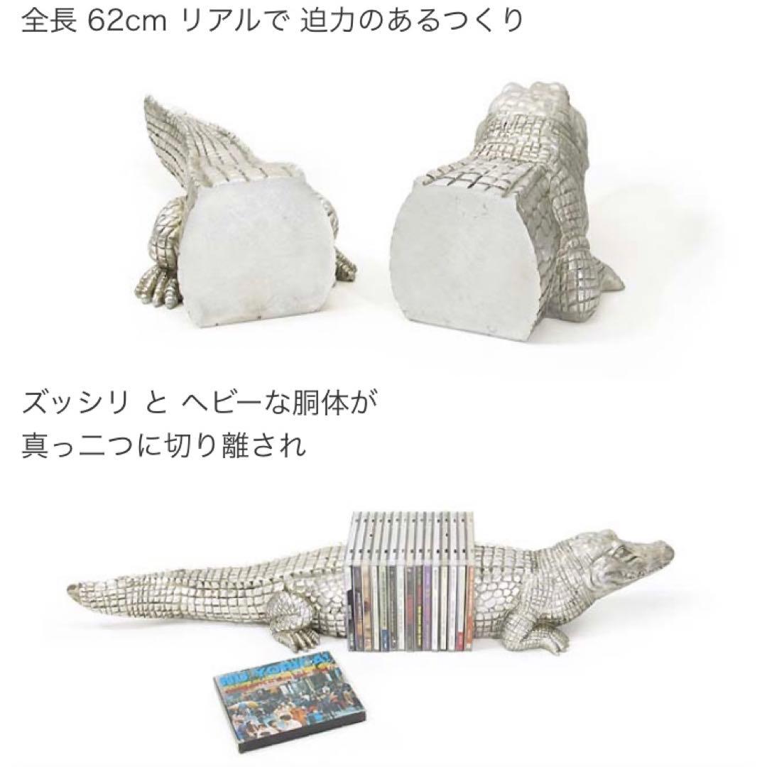 クロコダイル型ブックエンド本立て銀ワニ型クロコ本ブック スタンド鰐