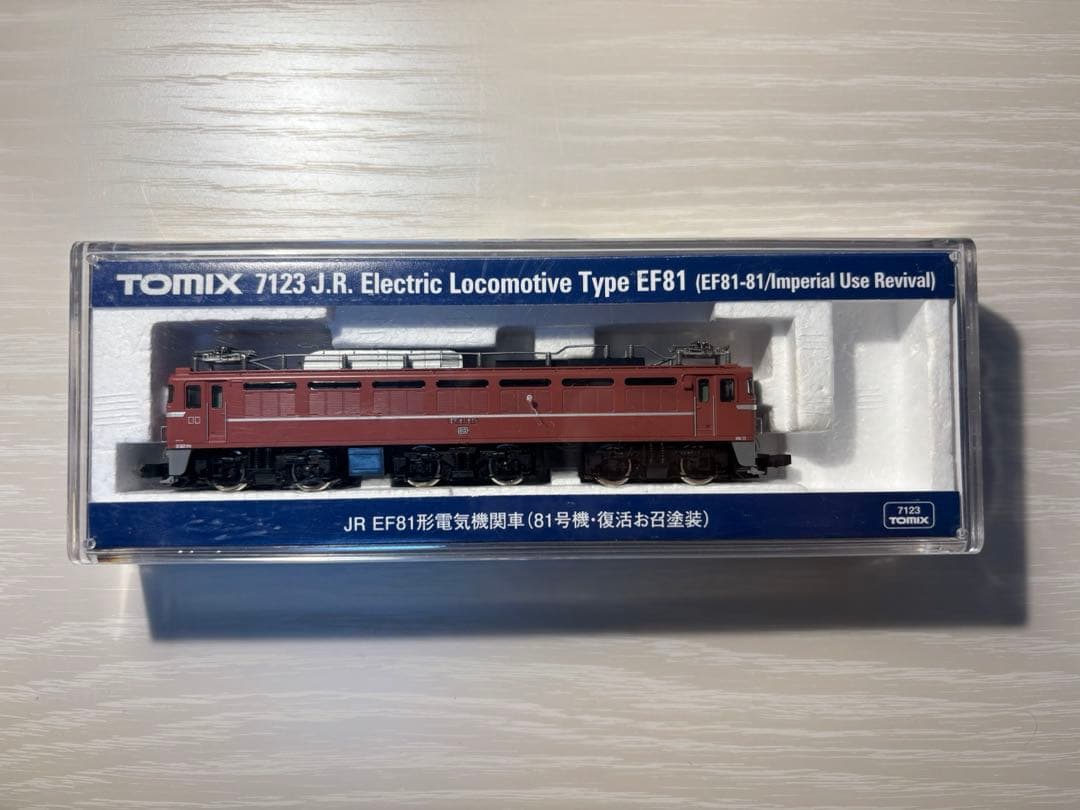 TOMIX 7123 JR EF81形電気機関車(81号機・復活お召塗装)