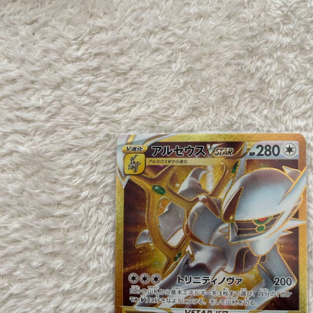 アルセウスVSTAR UR S9 スターバース 125/100 - メルカリ