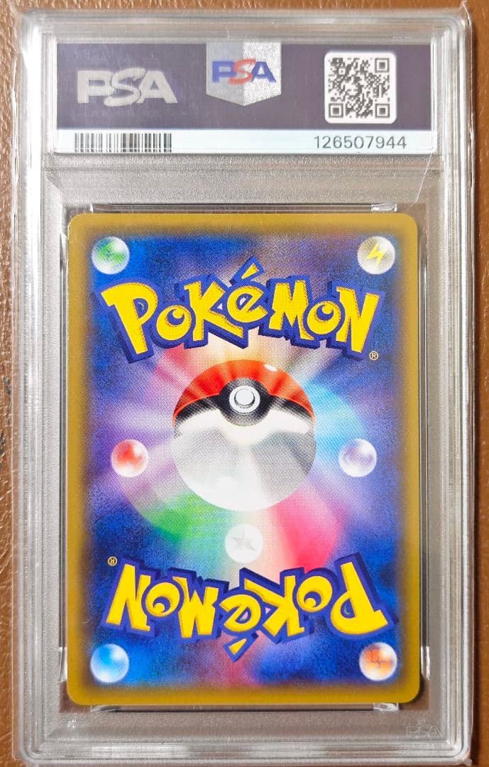 PSA10 ゲッコウガGX SMP2 013/024 RR ポケモンカード