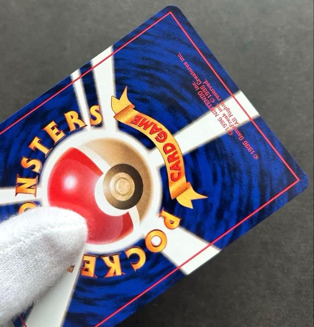 【旧裏】ギャラドス ★ 第1弾拡張パック