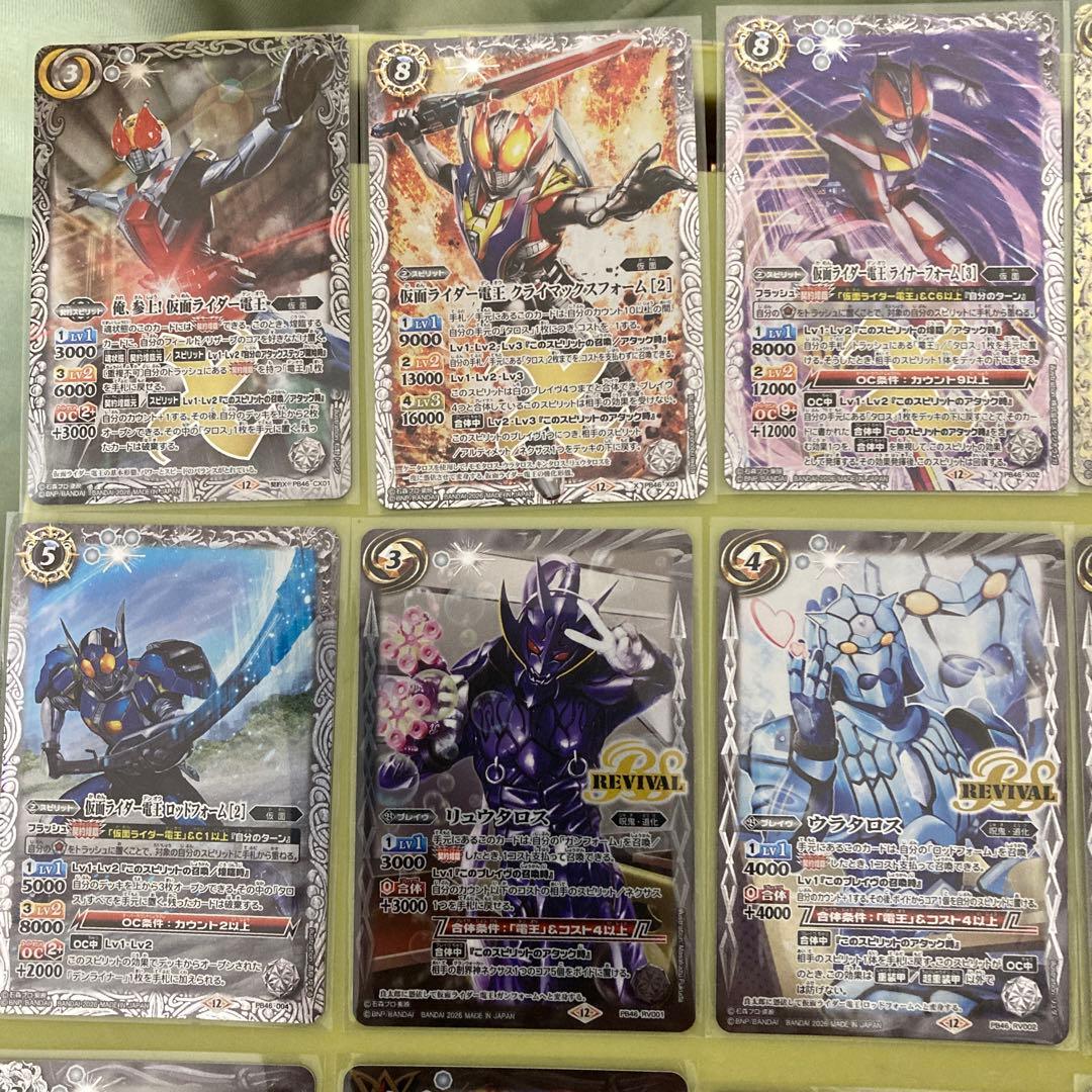 バトスピ コラボスターター 時刻の特異点 全21種 コンプ 仮面ライダー