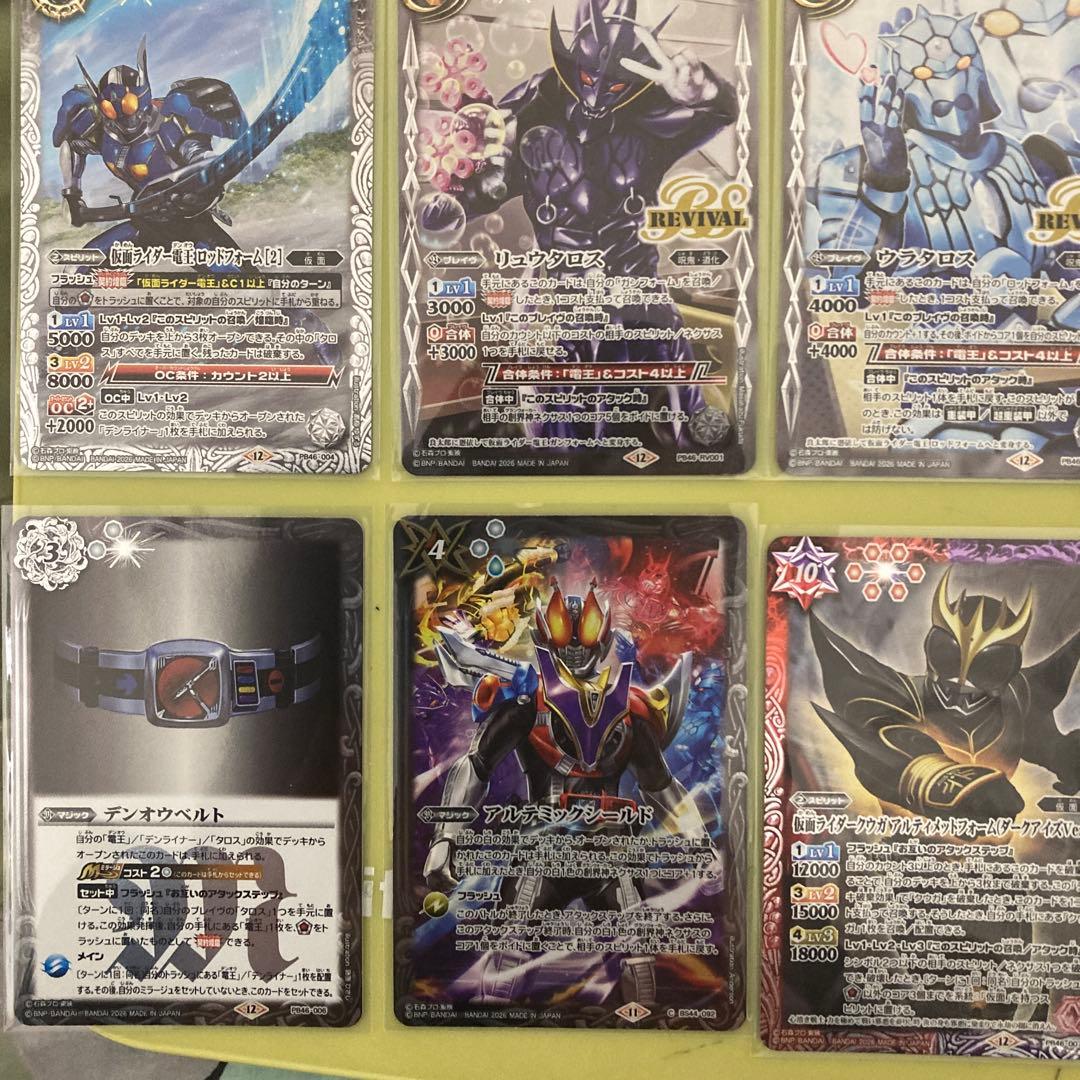 バトスピ コラボスターター 時刻の特異点 全21種 コンプ 仮面ライダー