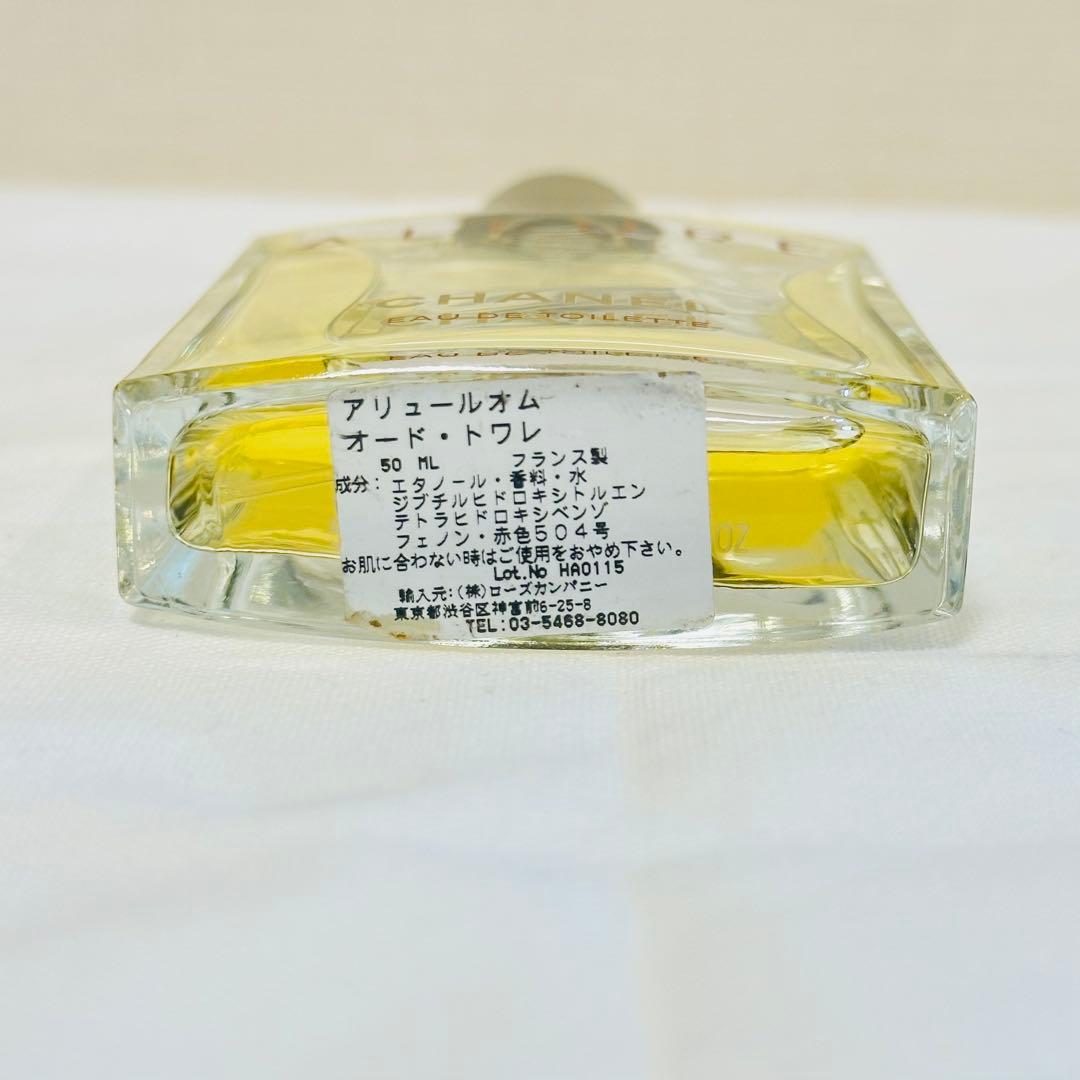 シャネル　ARULLE HOMME アリュールオム　オードトワレ　香水　50ml