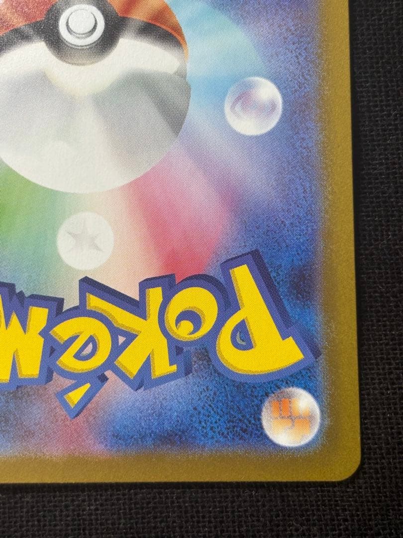 ポケモンカード　メガサーナイトex ＳＡＲ