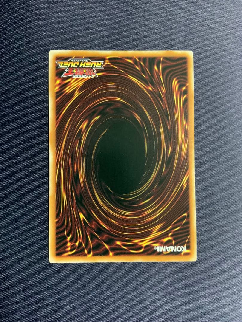 永劫の神導龍 エタニティエーテルドラゴン 遊戯王 ラッシュデュエル