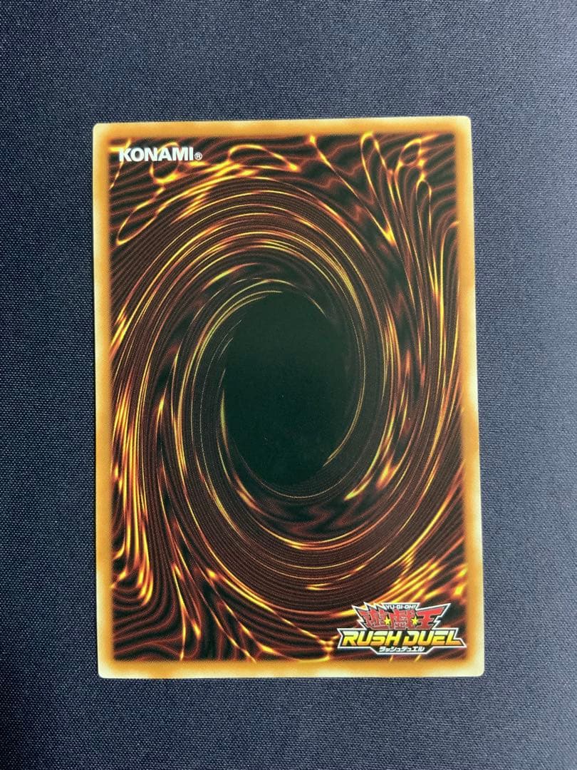 永劫の神導龍 エタニティエーテルドラゴン 遊戯王 ラッシュデュエル