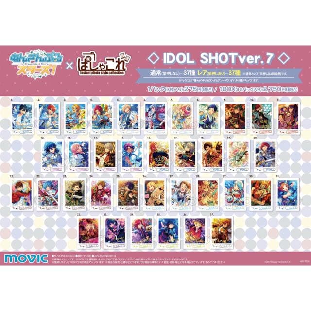 新品☆あんスタ☆Trickstar【明星スバル】ぱしゃこれ☆ver.7☆セット