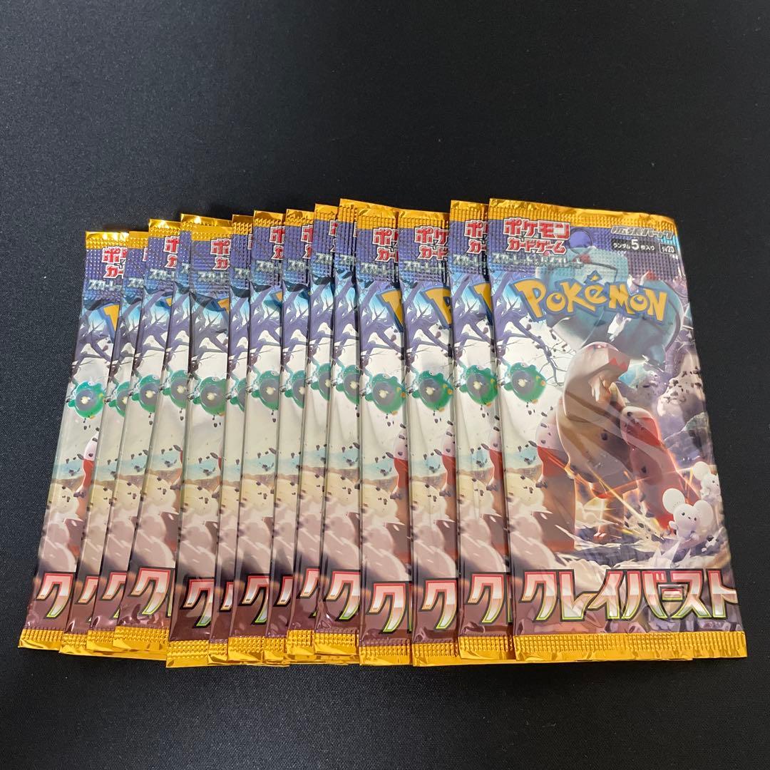 クレイバースト 14パック ポケモンカード バラ売り - メルカリ