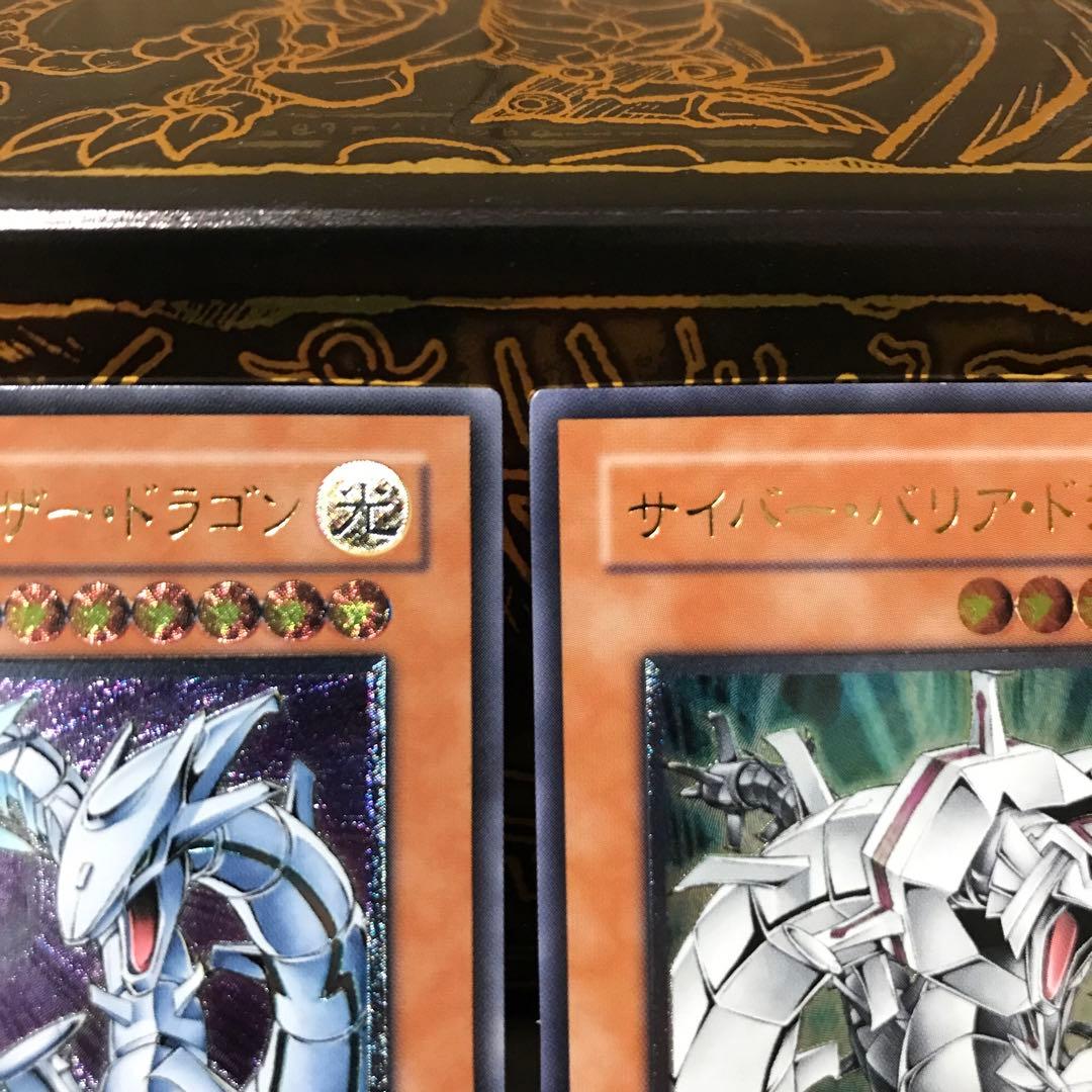 サイバーレーザードラゴン サイバーバリアドラゴン レリーフ 2枚セット