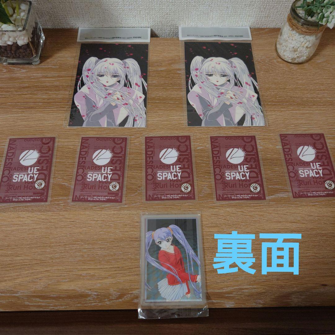 劇場版 機動戦艦ナデシコ 劇場オリジナル通信販売グッズセット - メルカリ