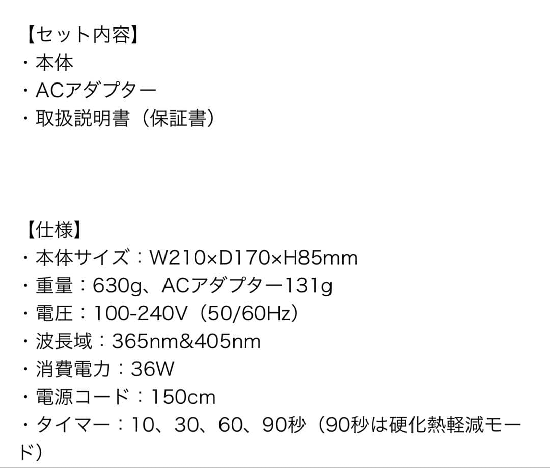 新品未使用 クロウ　LED&UVライト　コードレス　clou ネイル ライト