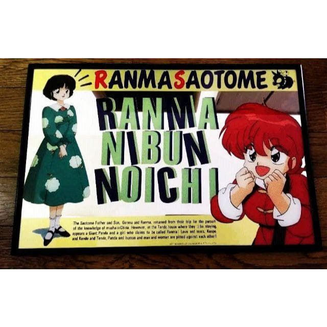 らんま1/2 パブミラー らんま あかね 早乙女らんま 天道あかね 乱馬 レア