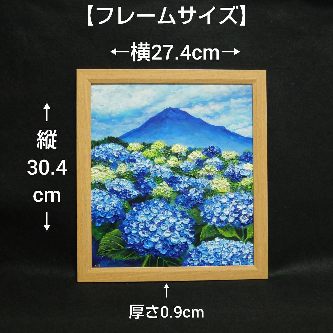 油絵 油彩 油彩画 絵画 絵【紫陽花と富士山】 - メルカリ