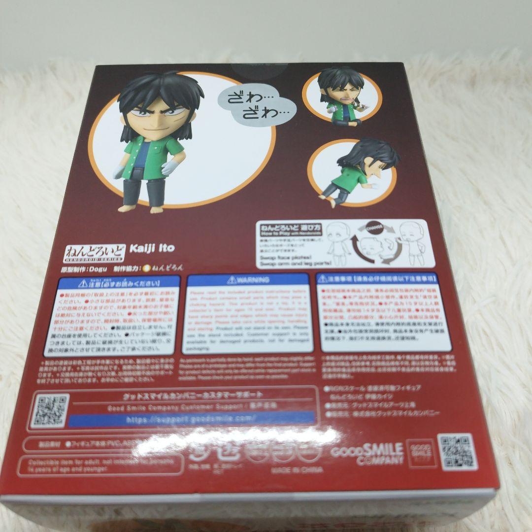 【新品】ねんどろいど 伊藤カイジ