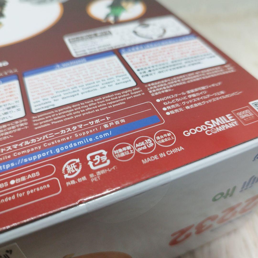 【新品】ねんどろいど 伊藤カイジ