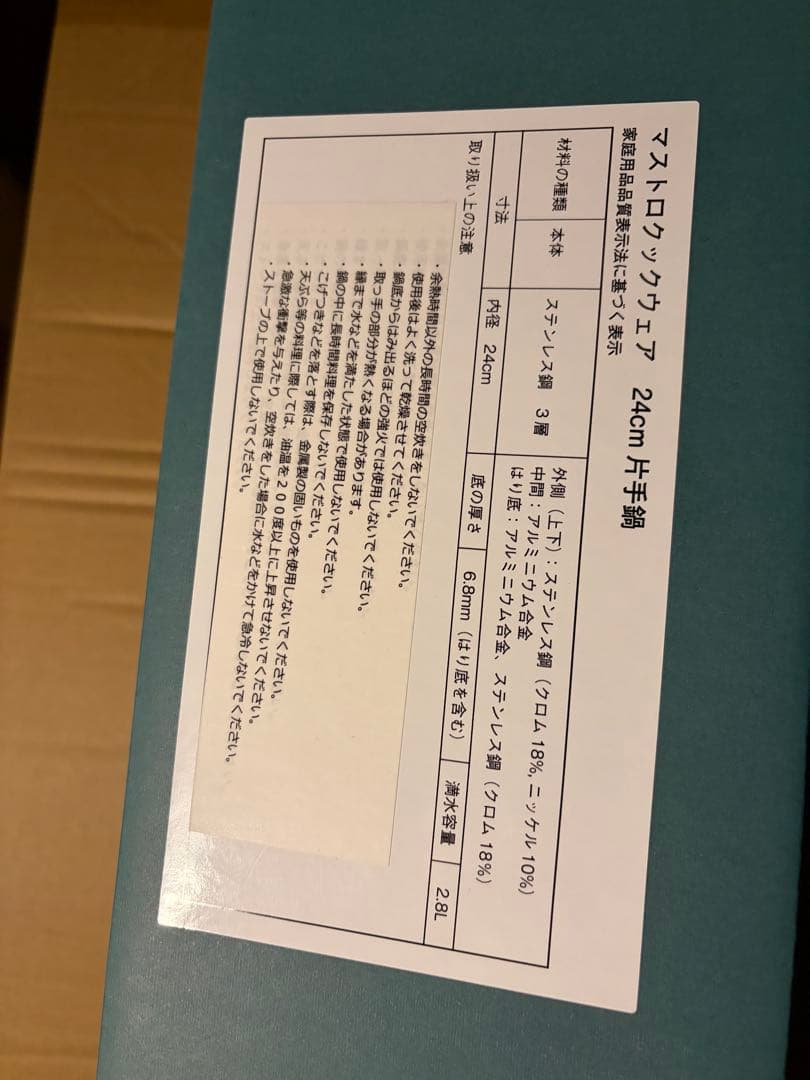 新品Tupperwareマストロワークス 片手鍋 24cm 2.8L