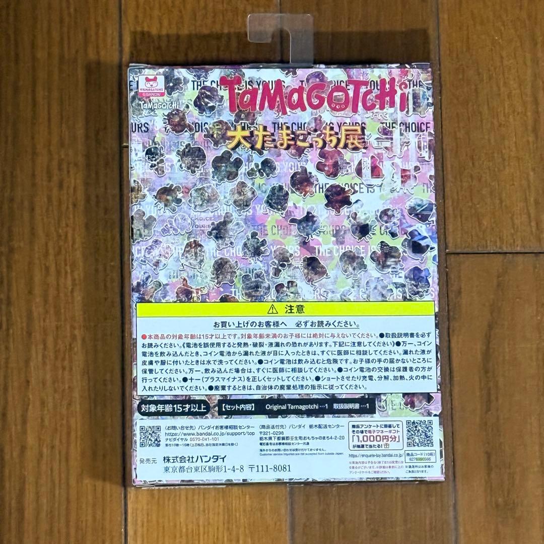 新品 未使用 大たまごっち展 限定たまごっち Mitsuhiro Higuchi - メルカリ